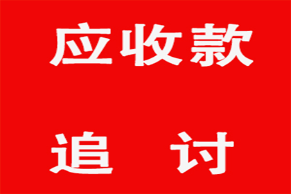 法院起诉追讨欠款是否可行？